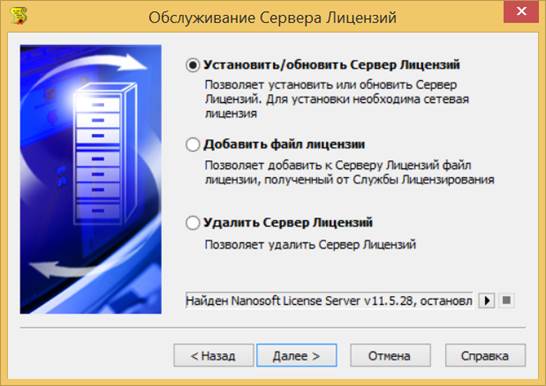 License server. Сервера лицензий для NANOCAD. По сервер - лицензия это. Подключение к серверу лицензий NANOCAD.